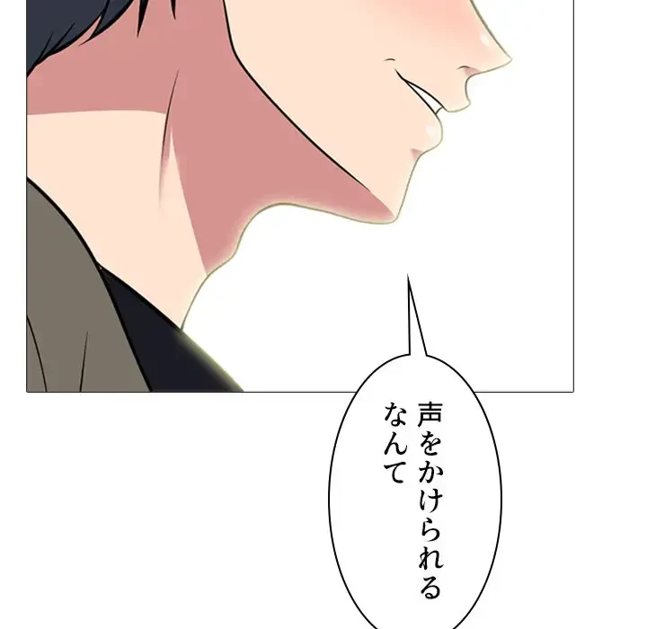 美人教授の企み 第90話 - 32