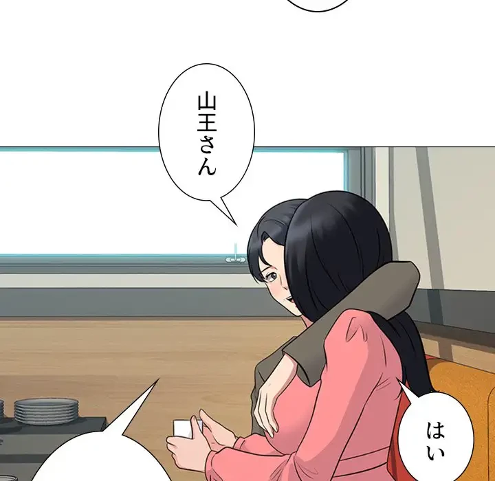 美人教授の企み 第90話 - 33