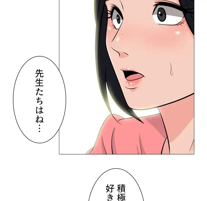 美人教授の企み 第90話 - 35