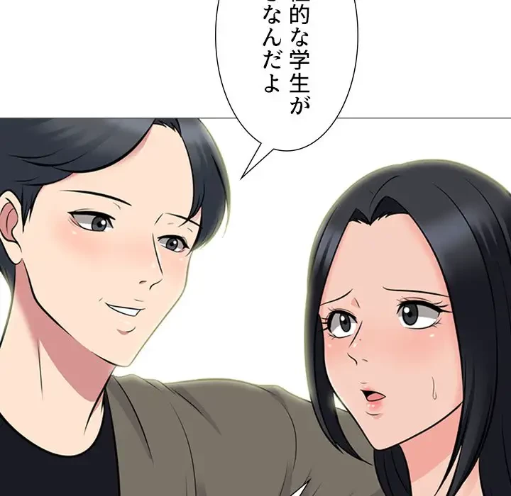 美人教授の企み 第90話 - 36