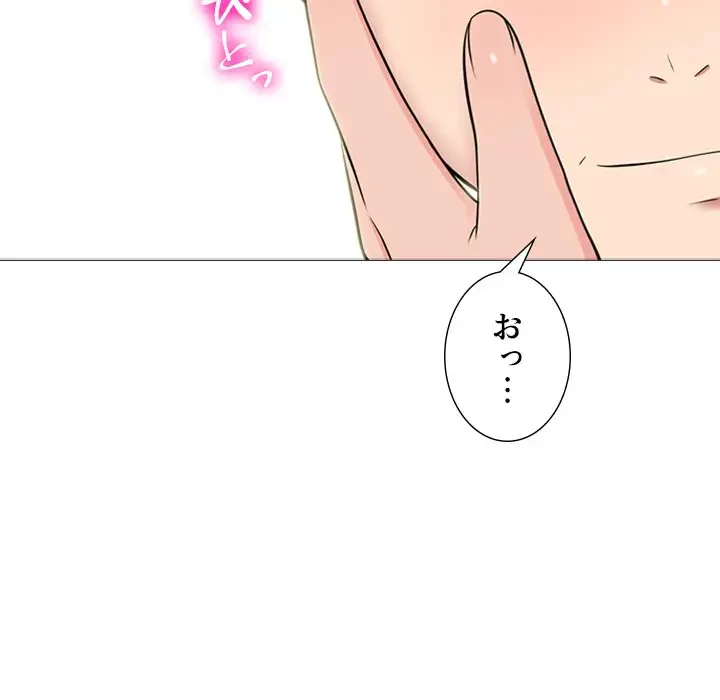 美人教授の企み 第90話 - 43