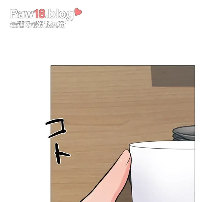 美人教授の企み 第90話 - 44