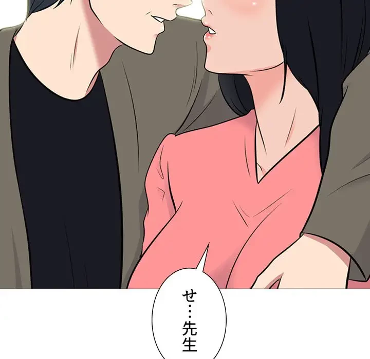 美人教授の企み 第90話 - 56