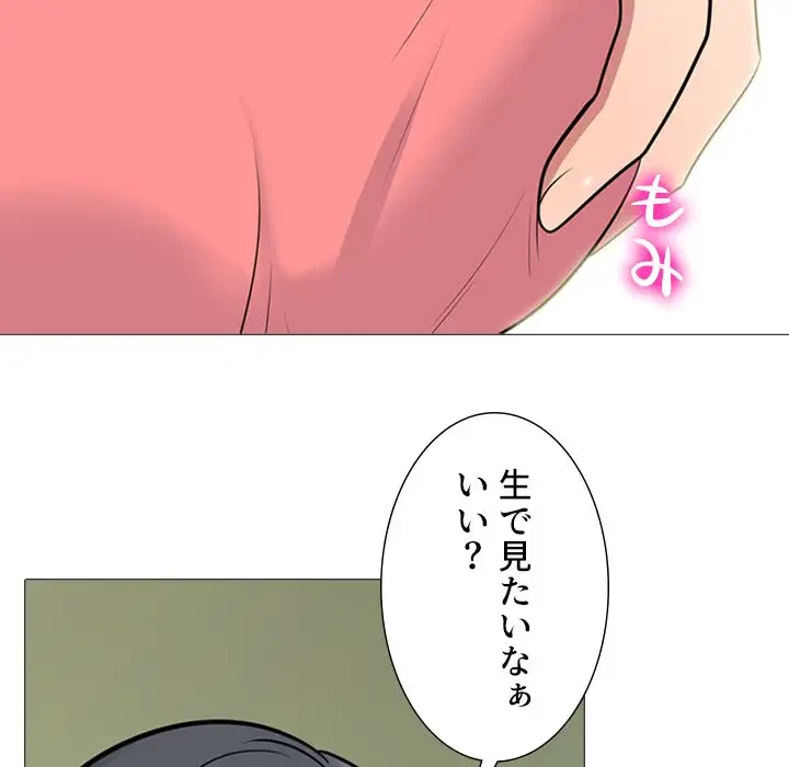 美人教授の企み 第90話 - 58