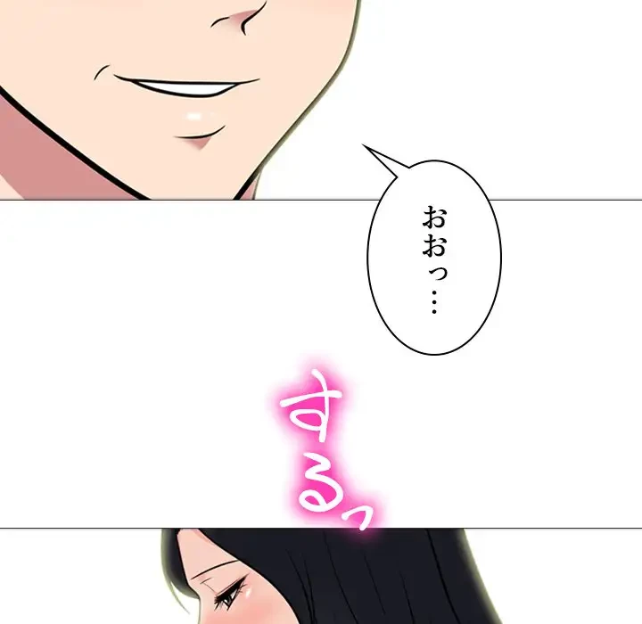 美人教授の企み 第90話 - 68