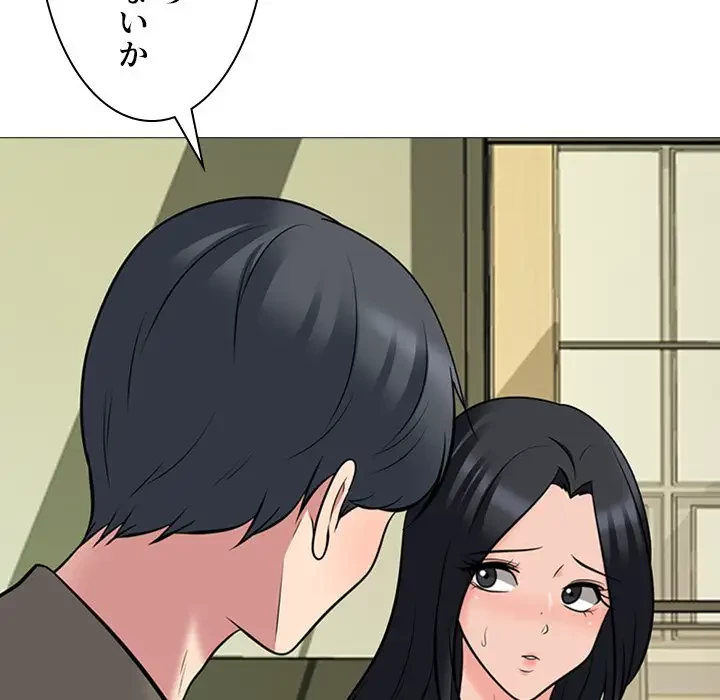 美人教授の企み 第90話 - 75