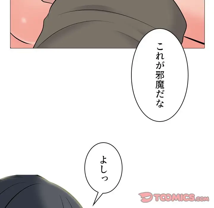美人教授の企み 第90話 - 78