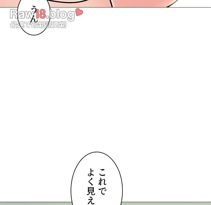 美人教授の企み 第90話 - 82