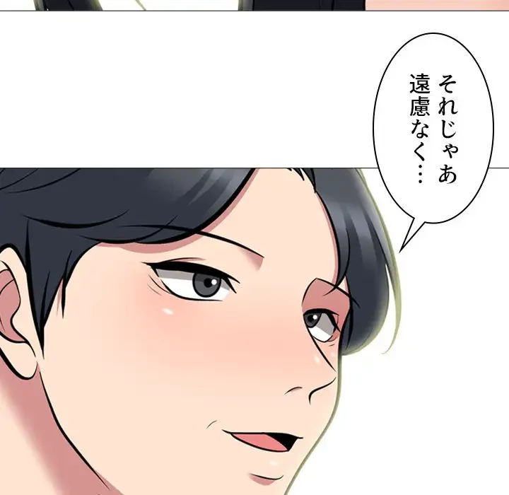 美人教授の企み 第90話 - 91