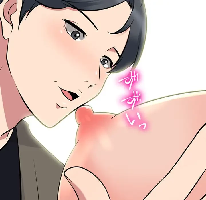 美人教授の企み 第90話 - 93