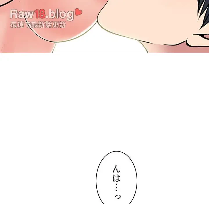 美人教授の企み 第90話 - 95