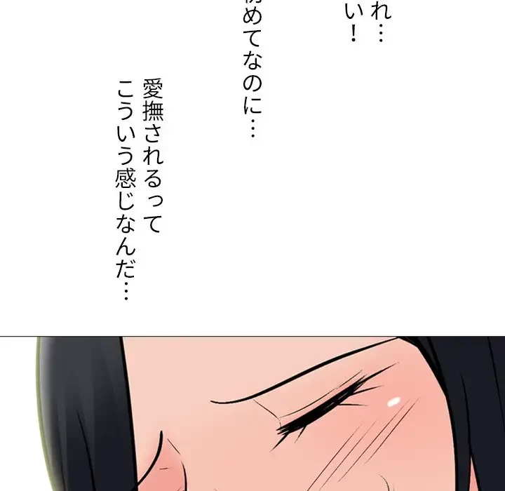 美人教授の企み 第90話 - 101