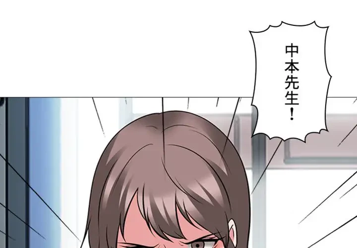 美人教授の企み 第94話 - 1