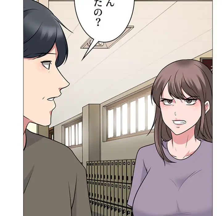 美人教授の企み 第94話 - 6