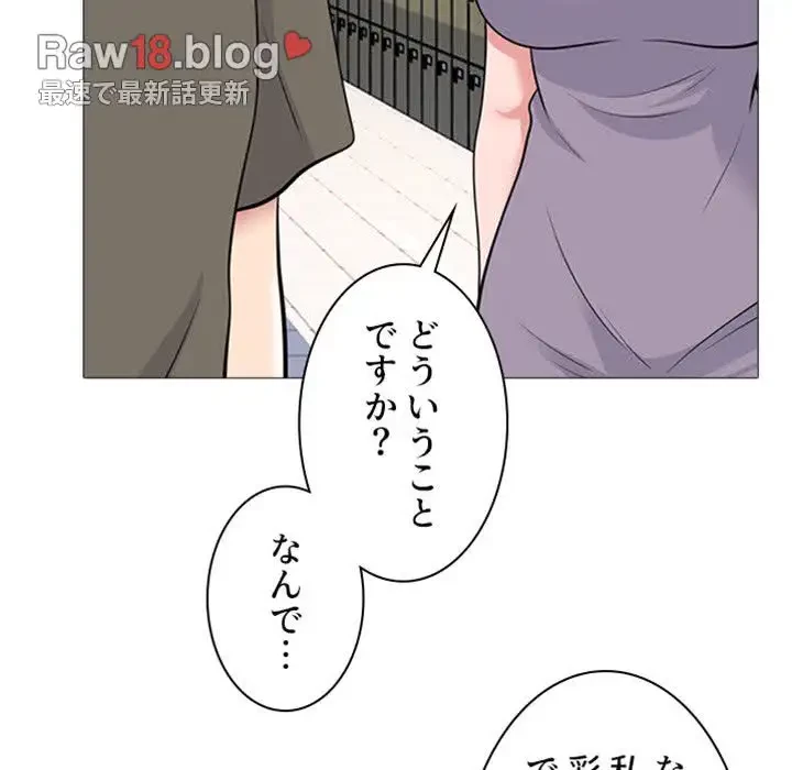 美人教授の企み 第94話 - 7