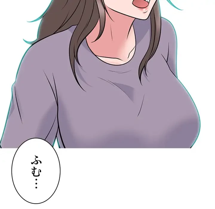 美人教授の企み 第94話 - 9