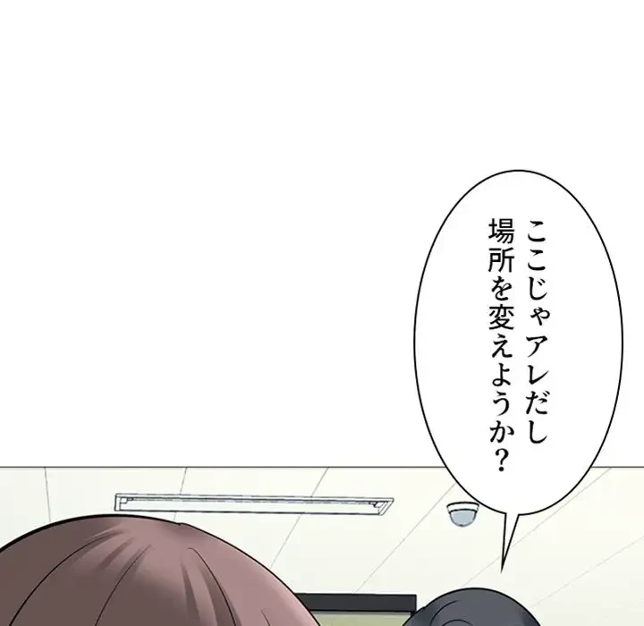 美人教授の企み 第94話 - 10