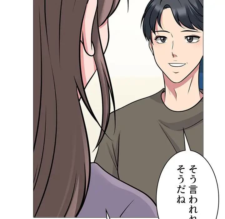 美人教授の企み 第94話 - 21