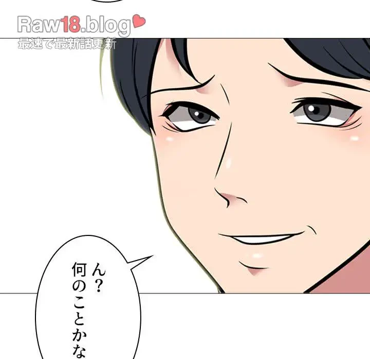 美人教授の企み 第94話 - 25
