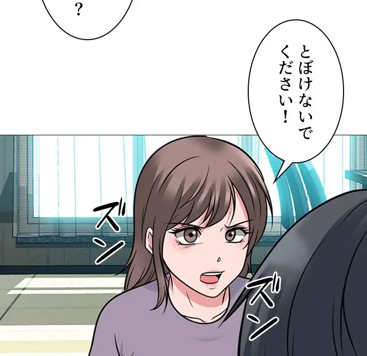 美人教授の企み 第94話 - 26