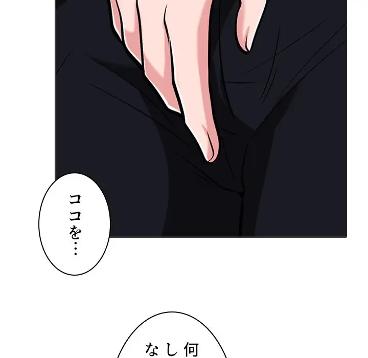美人教授の企み 第94話 - 28
