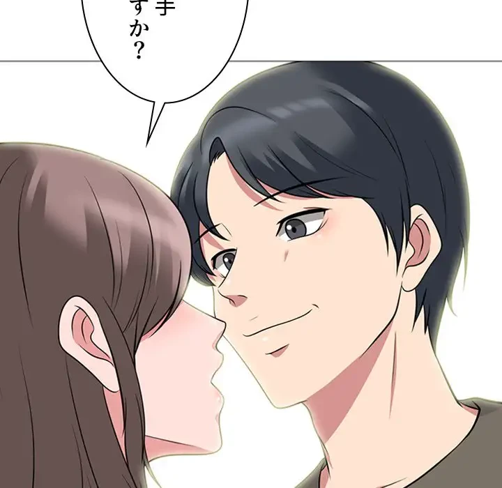 美人教授の企み 第94話 - 33