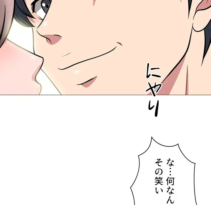 美人教授の企み 第94話 - 35