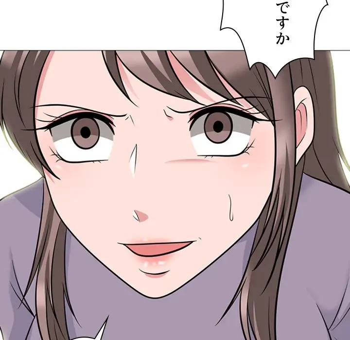 美人教授の企み 第94話 - 36
