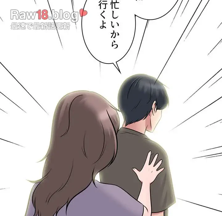 美人教授の企み 第94話 - 38
