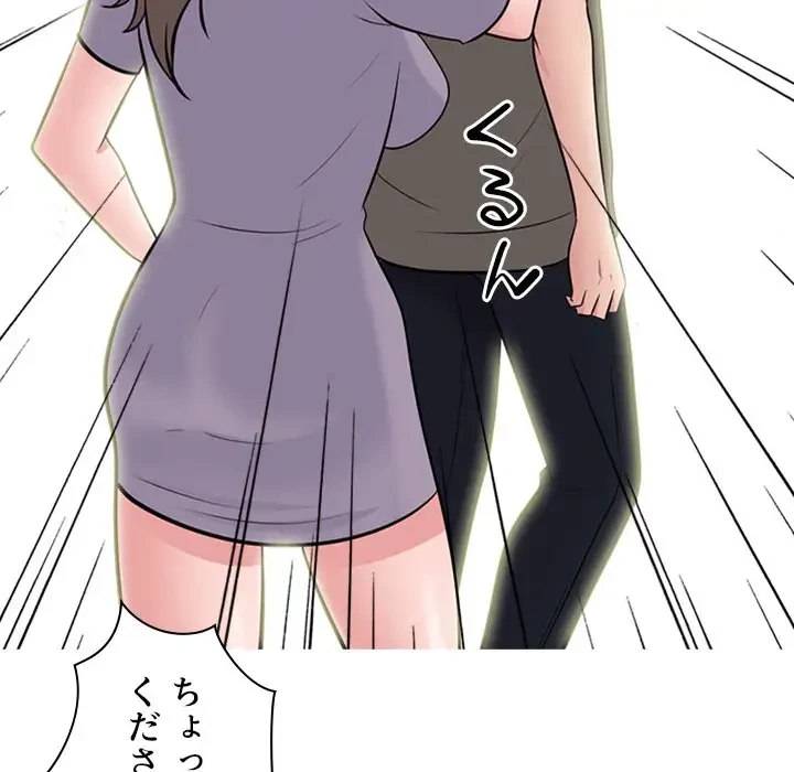 美人教授の企み 第94話 - 39