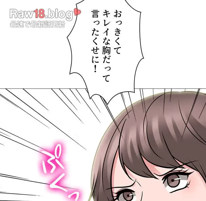美人教授の企み 第94話 - 50