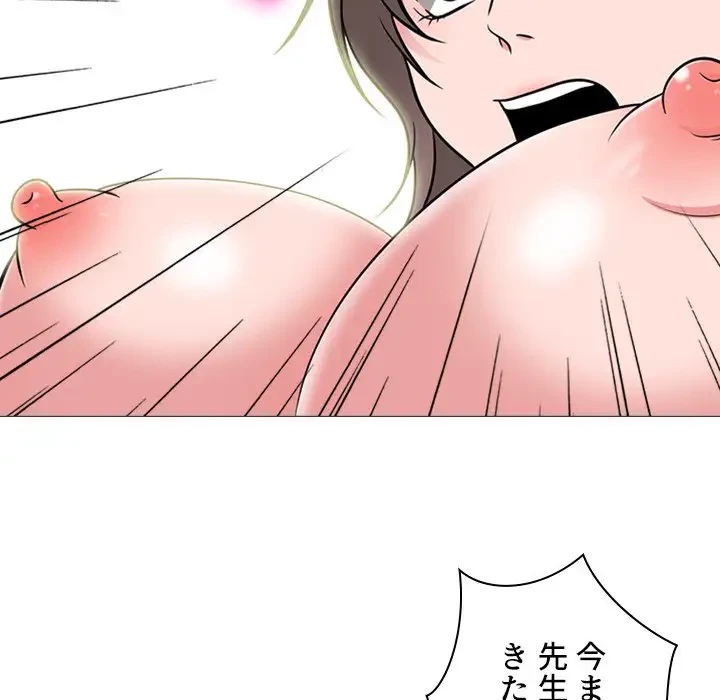 美人教授の企み 第94話 - 51