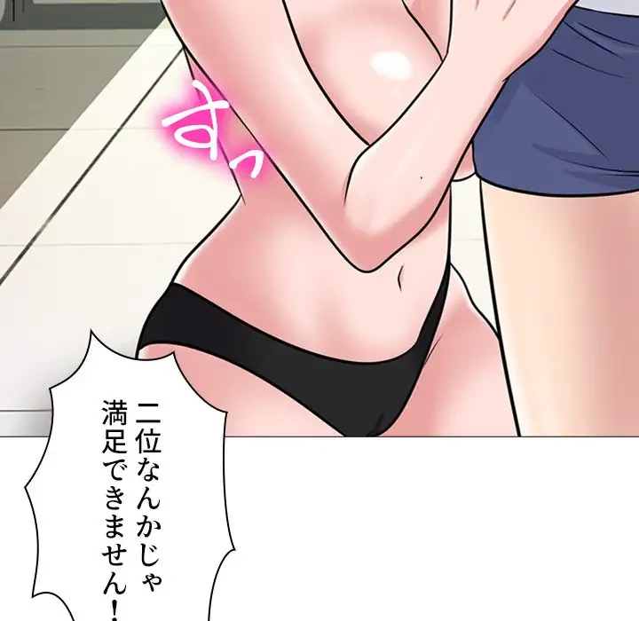 美人教授の企み 第94話 - 59