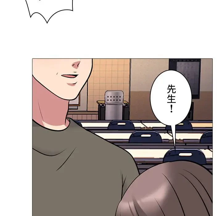 美人教授の企み 第94話 - 60