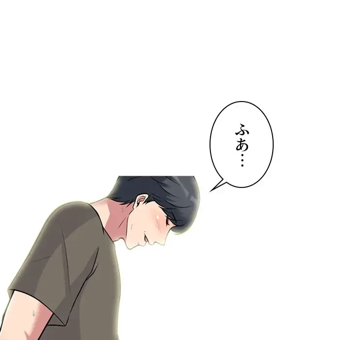 美人教授の企み 第94話 - 70