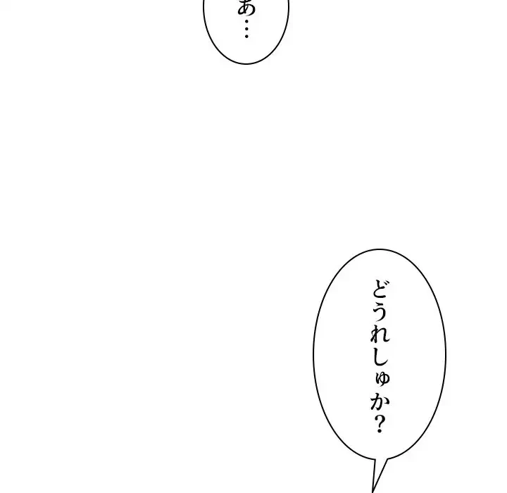 美人教授の企み 第94話 - 72