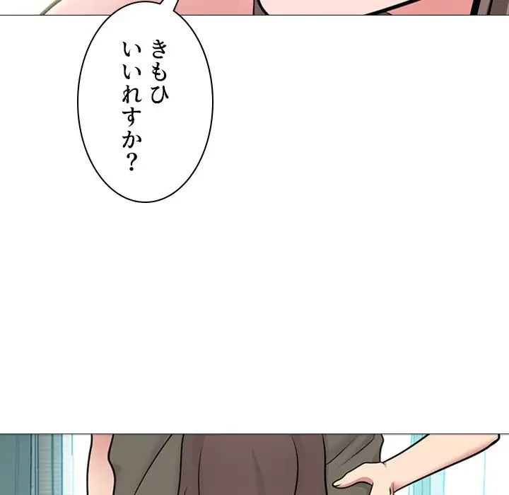 美人教授の企み 第94話 - 74