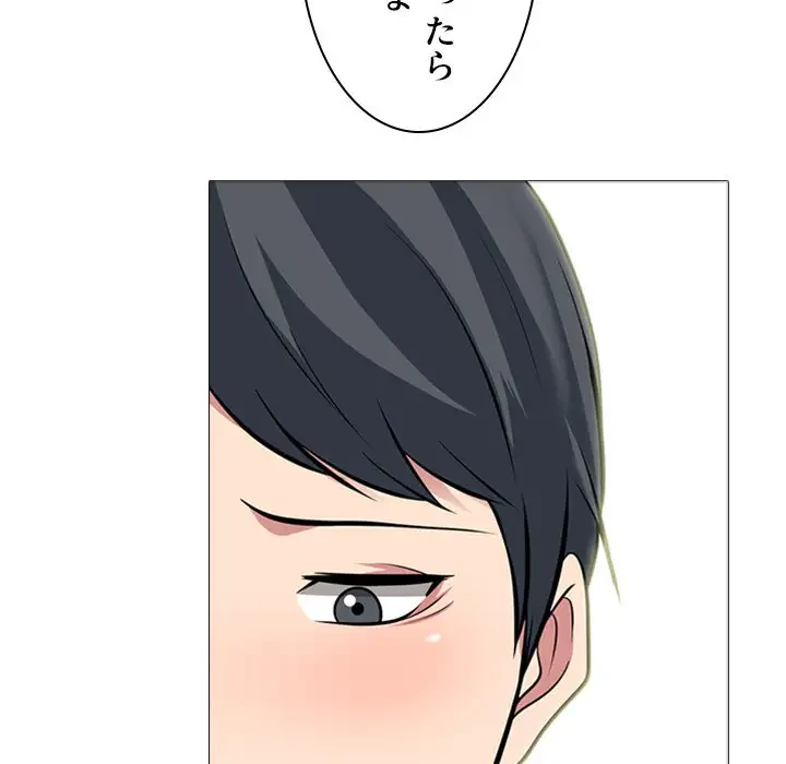 美人教授の企み 第94話 - 86