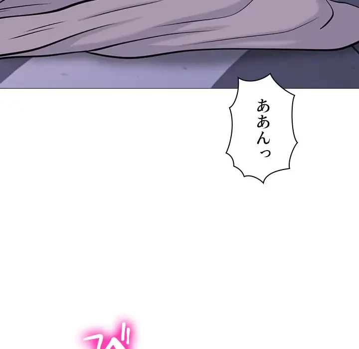 美人教授の企み 第94話 - 90