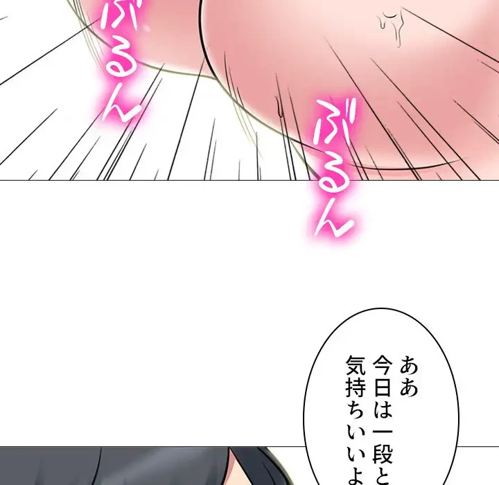 美人教授の企み 第94話 - 96
