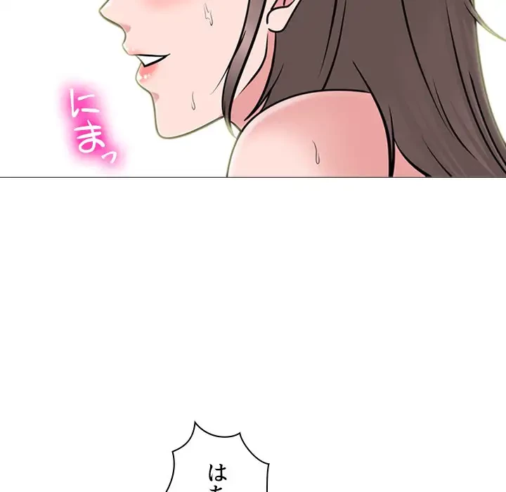 美人教授の企み 第94話 - 98