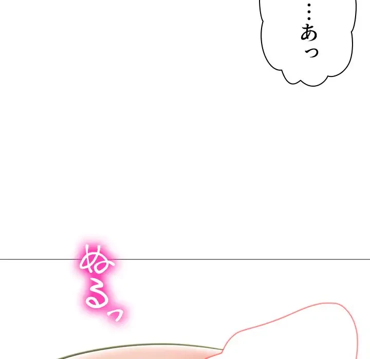 美人教授の企み 第94話 - 109
