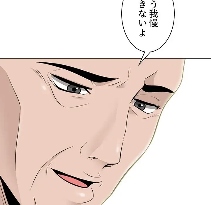 美人教授の企み 第94話 - 115