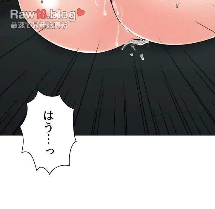 美人教授の企み 第94話 - 117