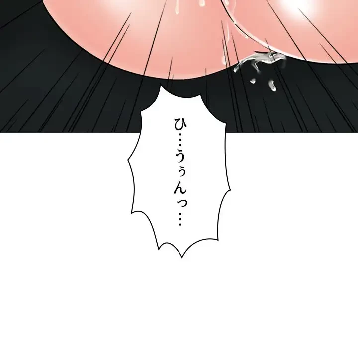 美人教授の企み 第94話 - 119