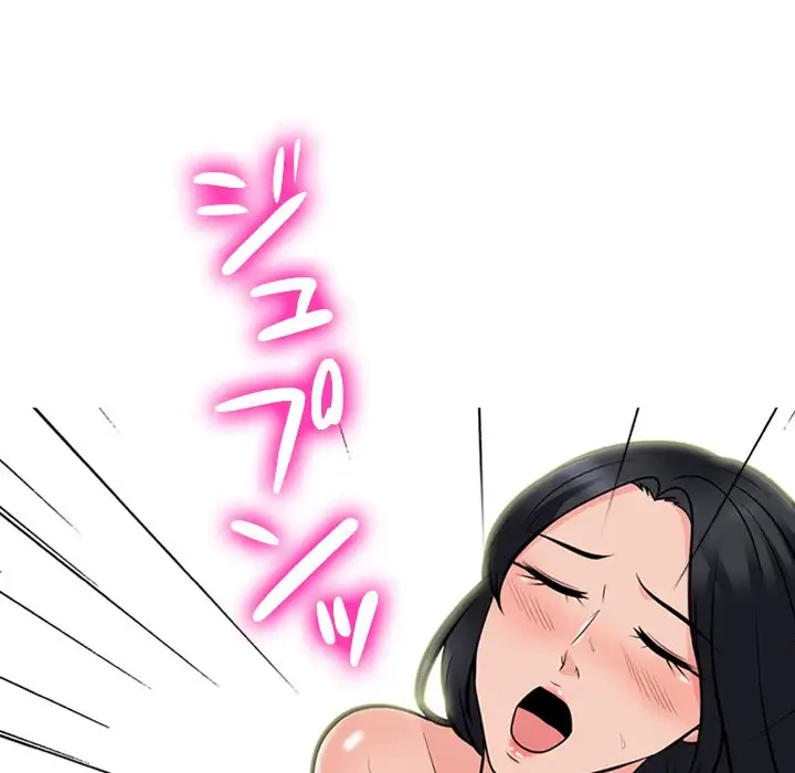 美人教授の企み 第94話 - 120