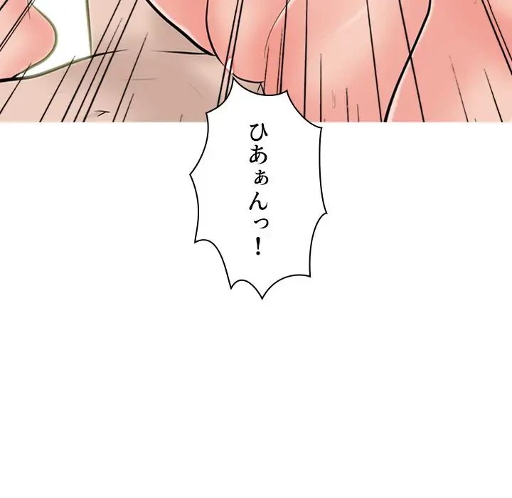 美人教授の企み 第94話 - 122