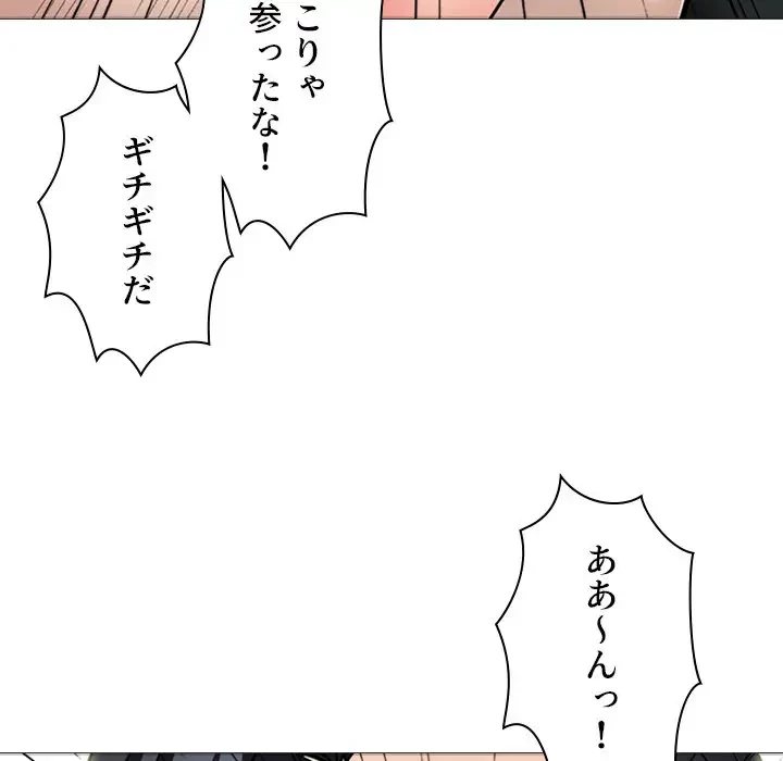 美人教授の企み 第94話 - 125