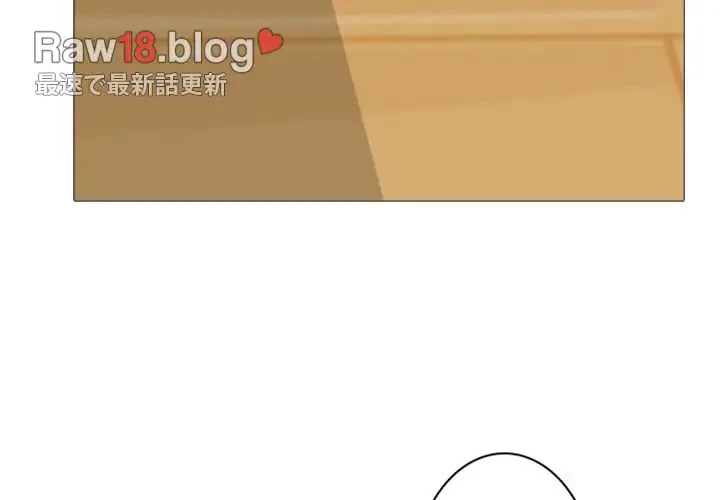 美人教授の企み 第101話 - 4