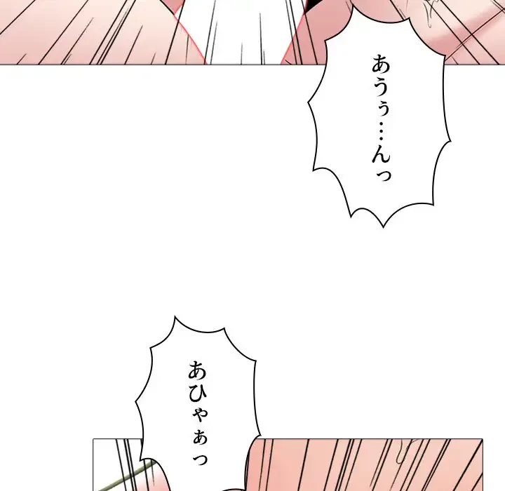 美人教授の企み 第101話 - 16